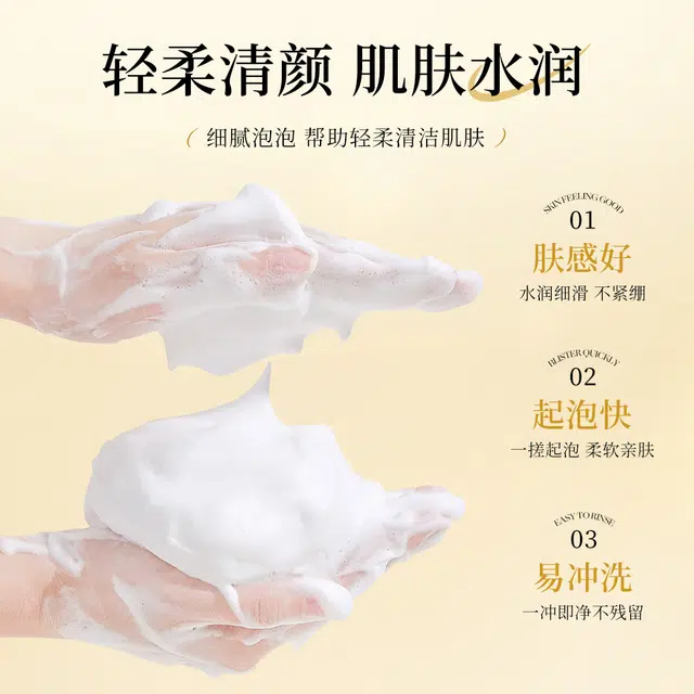 CHAFFUL 130ml