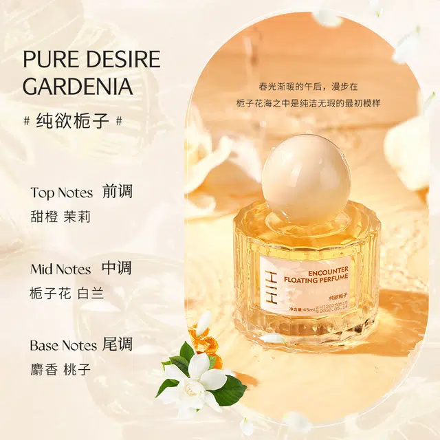 HIH EDP 45ml