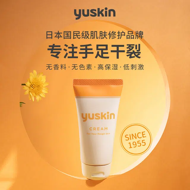 YUSKIN