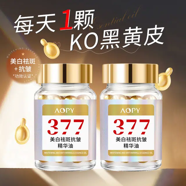AOPY3770.5g*30 0.5g*30