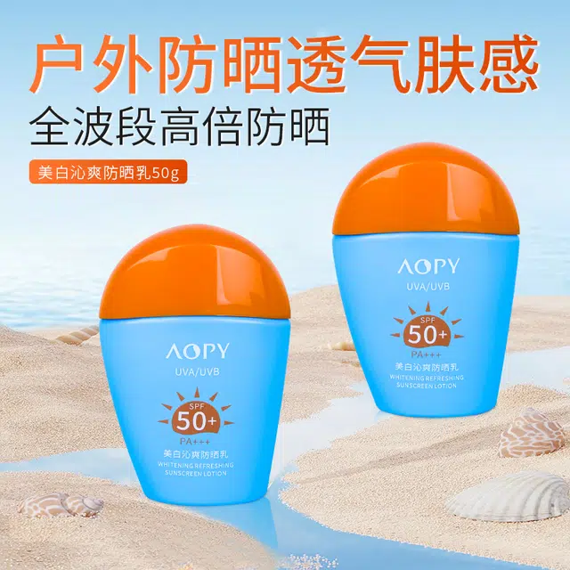 AOPY PF50+PA++ 50g