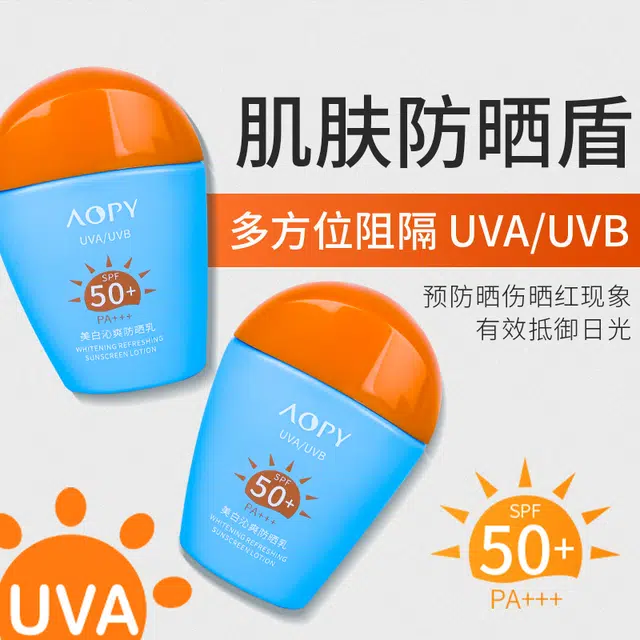 AOPY PF50+PA++ 50g