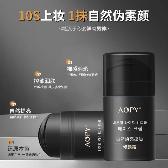 AOPY 50g+*1