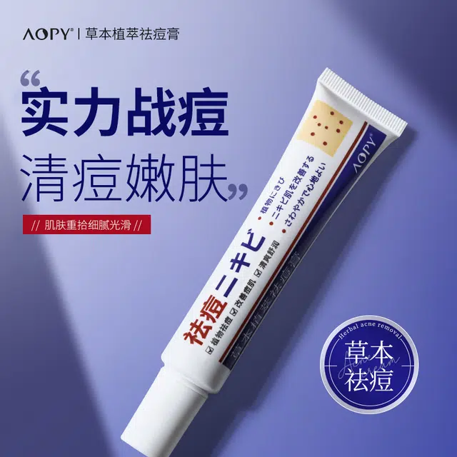 AOPY 30g+*1