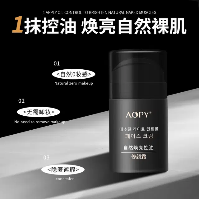 AOPY 50g+*1