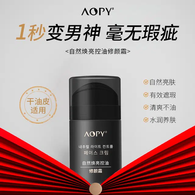 AOPY 50g+*1