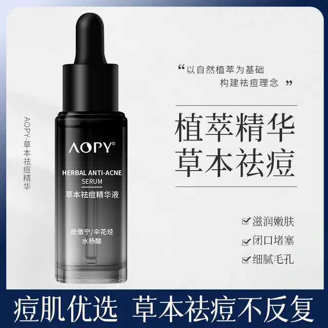 AOPY 30ml+*1