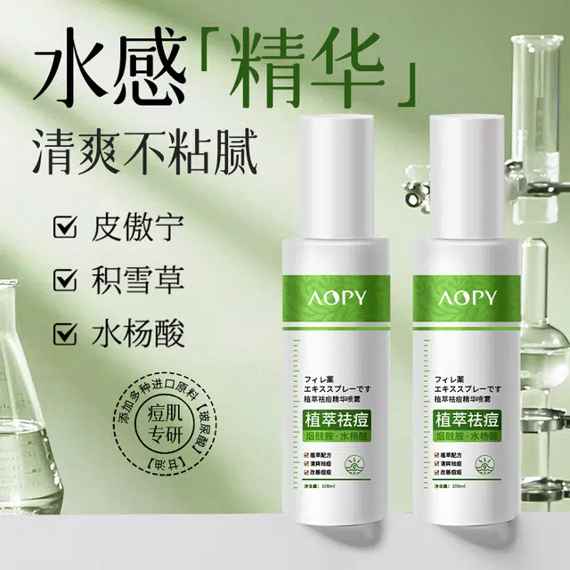 AOPY 100ml