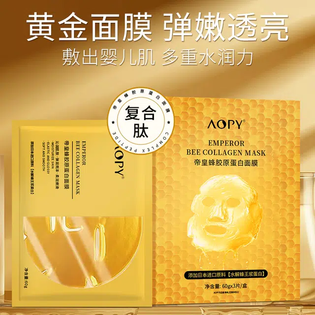 AOPY 60g*3