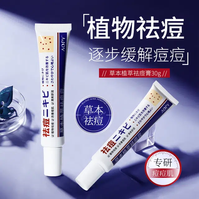 AOPY 30g+*1