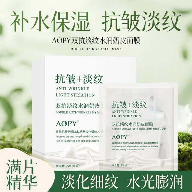 AOPY 25ml*10
