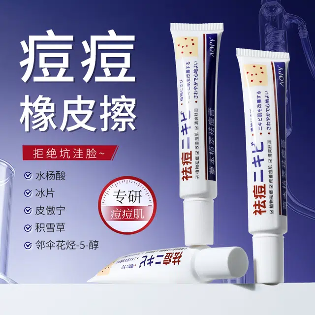 AOPY 30g+*1