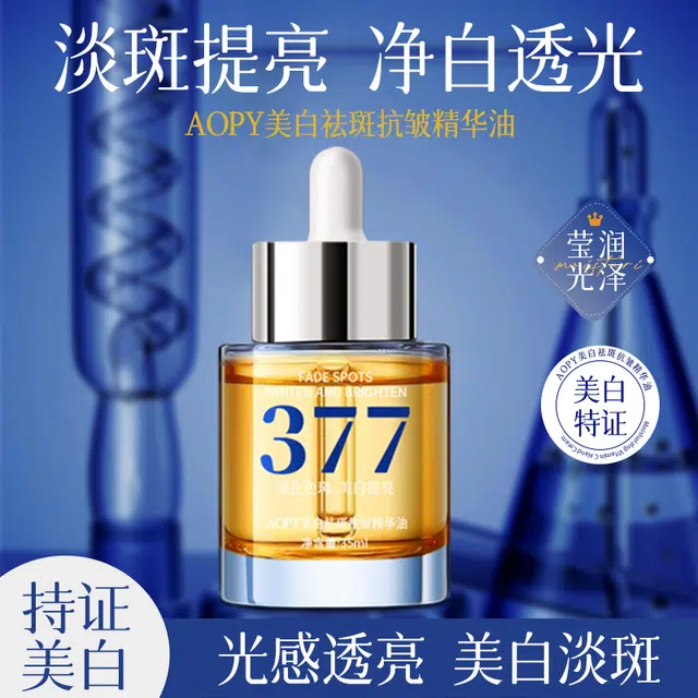AOPY 35ml