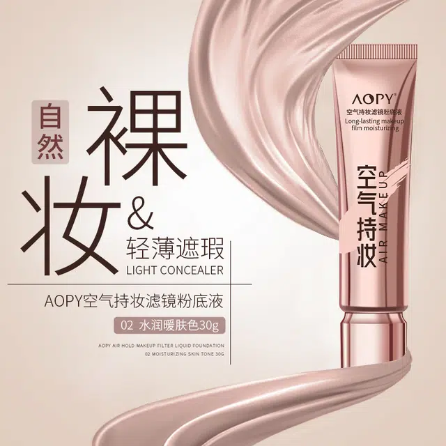 AOPY 30g+*1