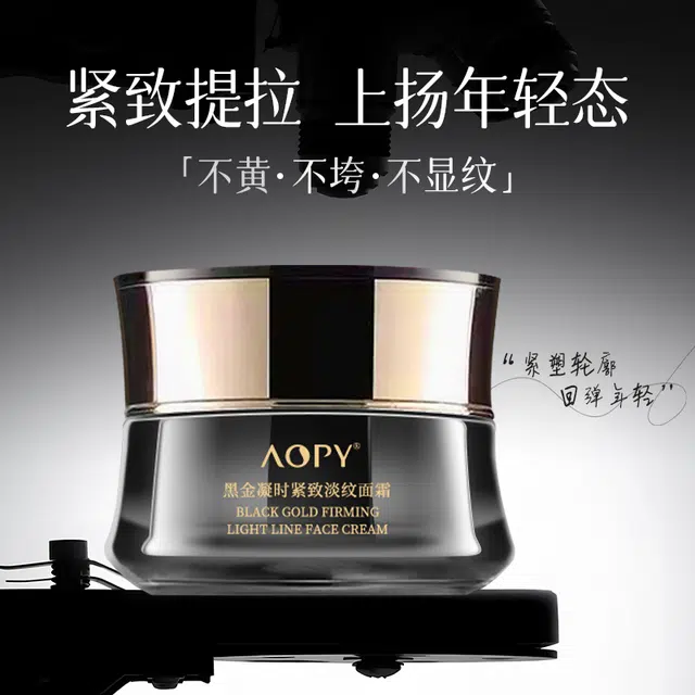 AOPY 50g