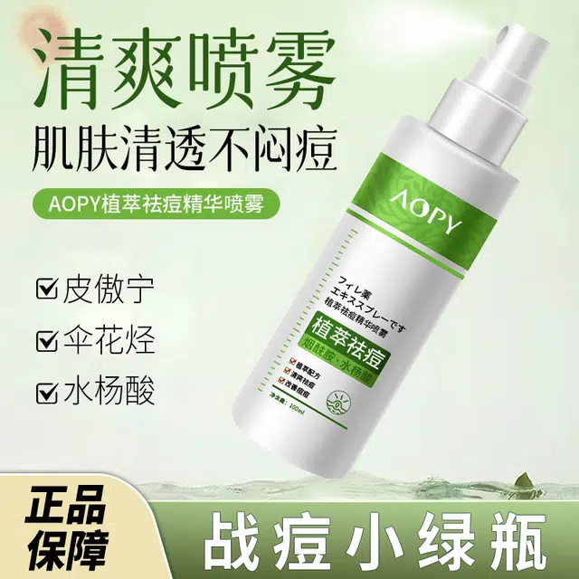 AOPY 100ml