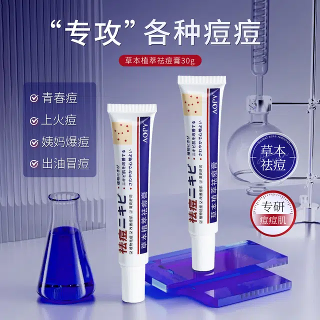 AOPY 30g+*1