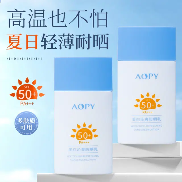 AOPY PF50+PA++ 50g