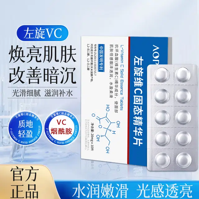 AOPYC 20mg*10