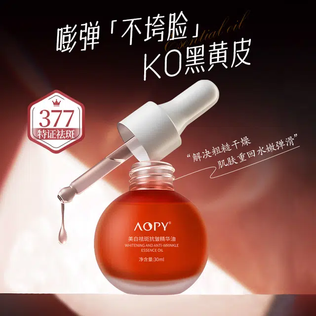 AOPY 30ml