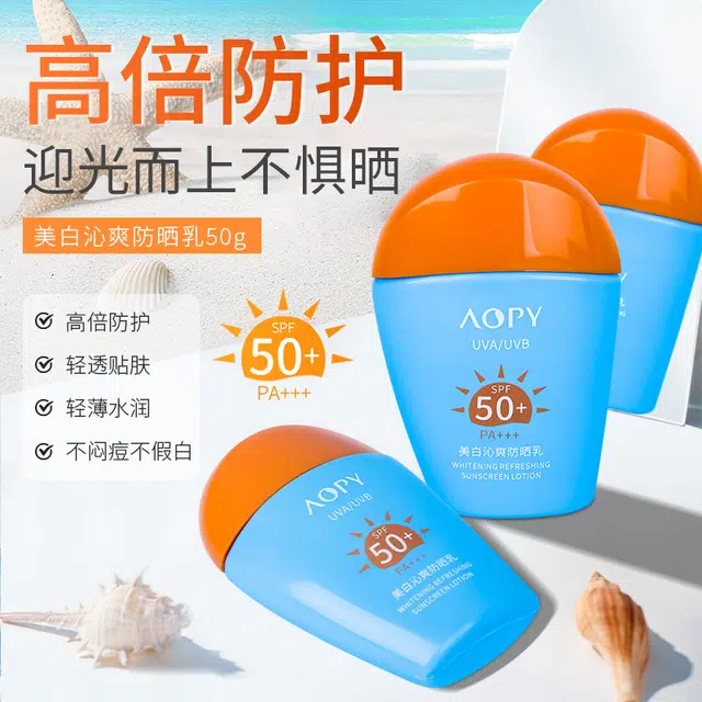 AOPY PF50+PA++ 50g