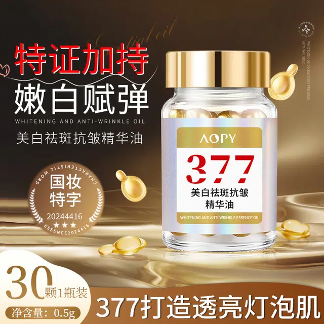 AOPY3770.5g*30 0.5g*30