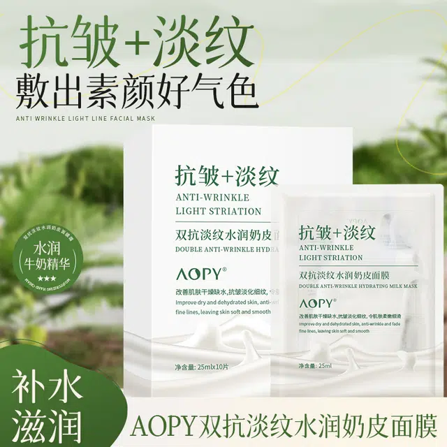 AOPY 25ml*10