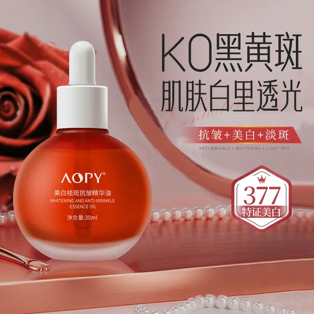 AOPY 30ml
