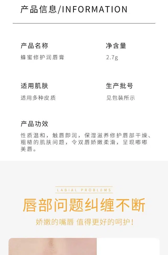 泊泉雅 蜂蜜润唇膏防裂补水滋润 保湿