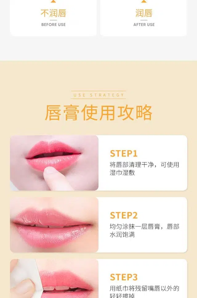 泊泉雅 蜂蜜润唇膏防裂补水滋润 保湿