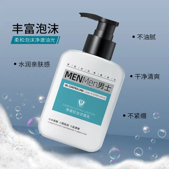 匀美博士 男士净澈控油洁面乳温和清爽氨基酸赠沐浴球 维稳
