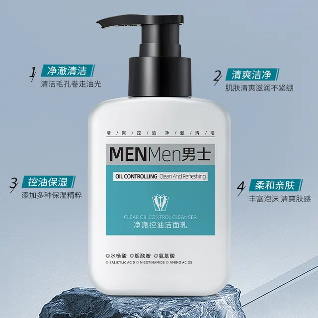 匀美博士 男士净澈控油洁面乳温和清爽氨基酸赠沐浴球 维稳