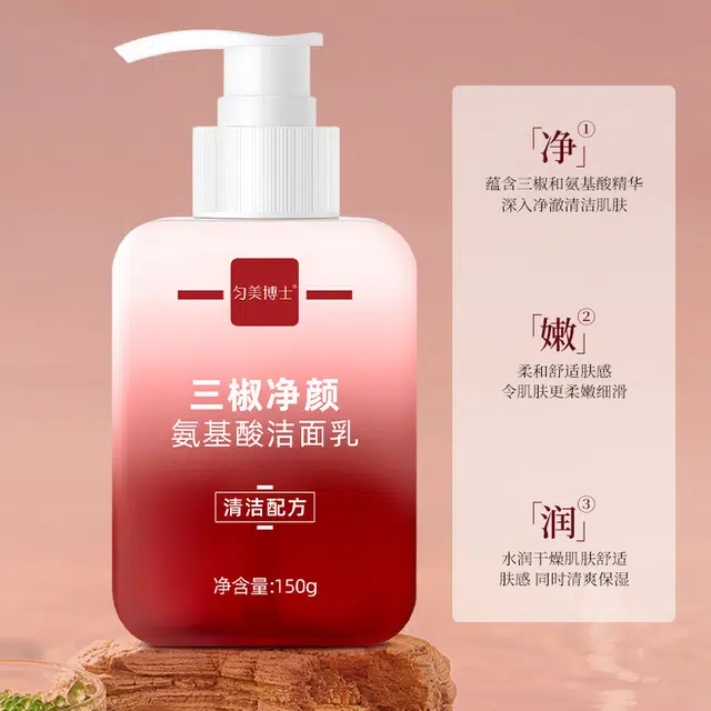 匀美博士 三椒净颜氨基酸洁面乳清洁毛孔赠沐浴球 舒缓维稳提亮紧致保湿滋润清爽修护补水清洁