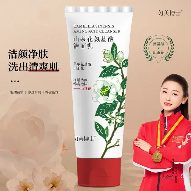 匀美博士 山茶花氨基酸洁面乳不紧绷舒适净爽赠沐浴球 舒缓维稳紧致保湿滋润清爽修护补水控油清洁