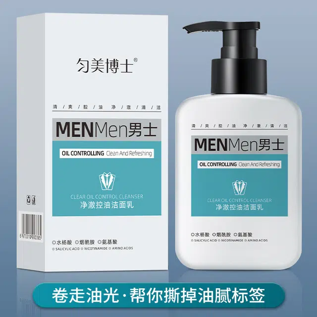 匀美博士 男士净澈控油洁面乳温和清爽氨基酸赠沐浴球 维稳