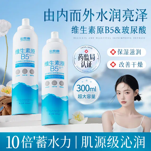 B5 300ml