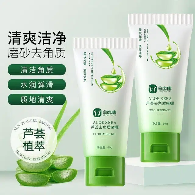 金泰康  芦荟去角质啫喱 去角质深层清洁