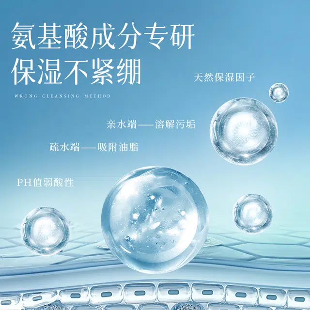 金泰康 氨基酸洗面奶 去角质控油清洁