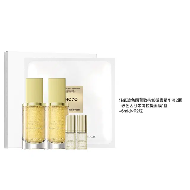 轻氧 微囊精雕绷带精华玻色因 补水保湿