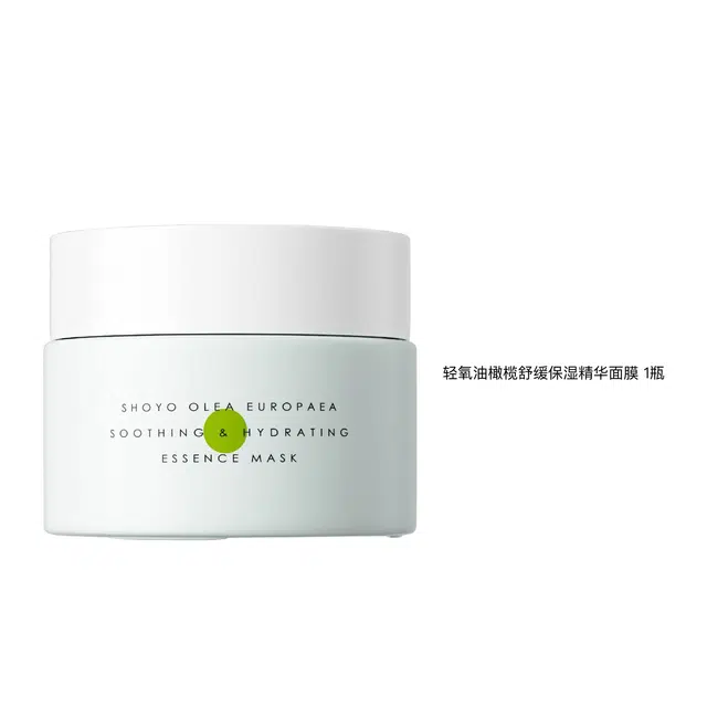 轻氧油橄榄精华涂抹舒缓肌肤补水保湿面膜