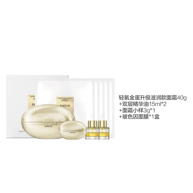 轻氧 玻色因精雕绷带霜提拉款抗皱紧致精华面霜 保湿