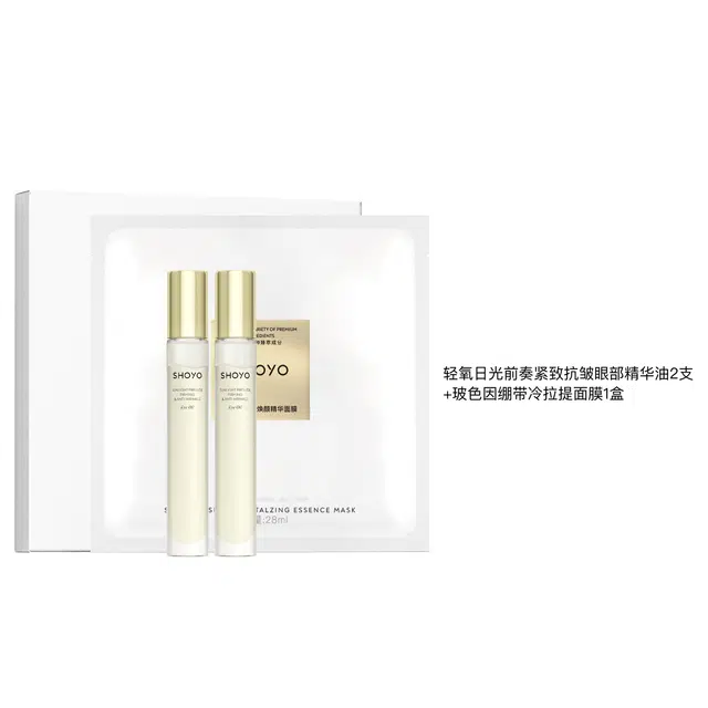 轻氧 轻氧溶纹眼廓固定油淡化细纹抗皱紧致眼油精华 淡纹