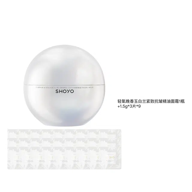 轻氧 胶原闪充油霜紧致抗皱补水精油面霜精华霜 保湿