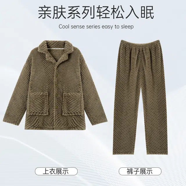 静英鸾 翻领舒适柔软保暖加绒加厚可外穿家居服睡衣套装 男款
