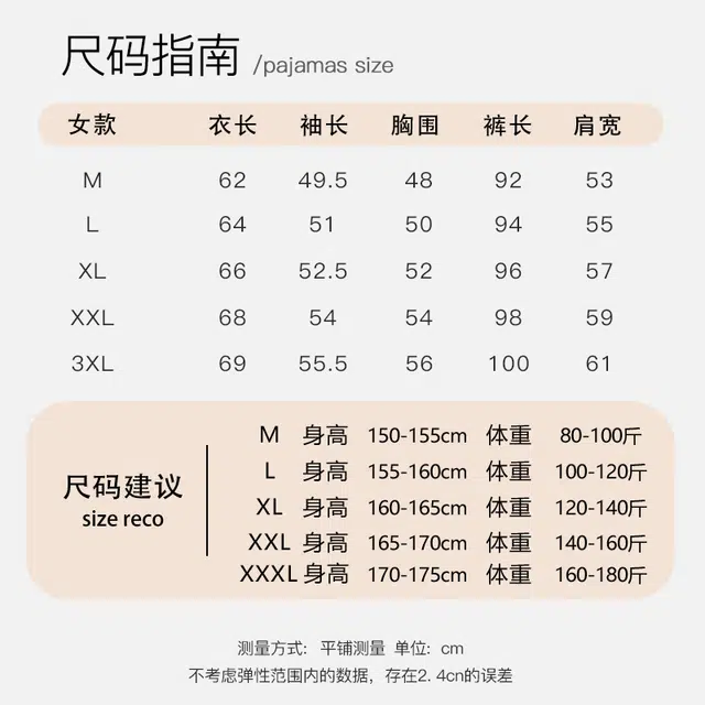 静英鸾 翻领舒适卡通小动物图案满印开衫甜美少女家居服睡衣套装 女款
