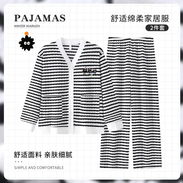 静英鸾 简约黑白条纹卡通可爱柔软舒适可外穿家居服睡衣套装 女款