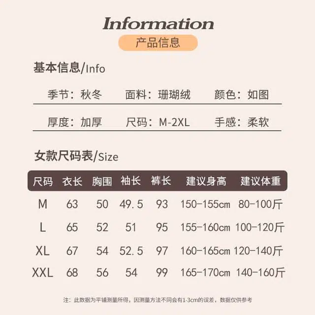 静英鸾 圆领卡通大鹅轻便长袖加绒保暖家居服睡衣套装 女款