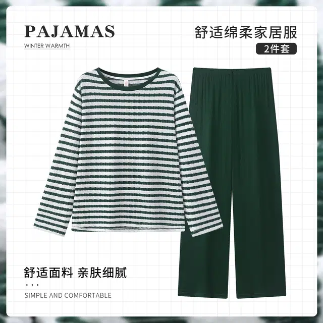 静英鸾 简约木绿条色纹休闲舒适时尚可外穿家居服睡衣套装 女款