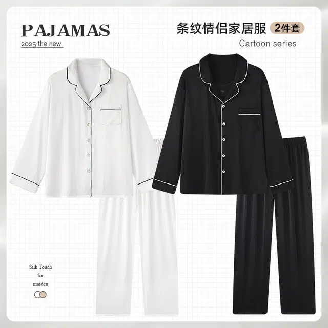 静英鸾 情侣纯色翻领简约风休闲舒适家居服睡衣礼盒 男女同款