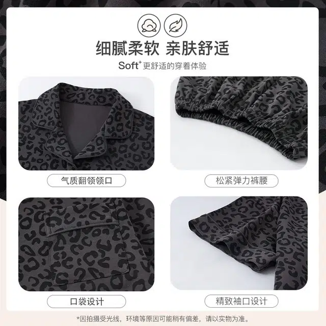 静英鸾 夏季女短袖舒适简约翻领设计豹纹开衫可外穿家居服睡衣礼盒 女款